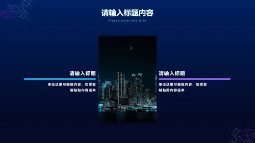 科技风线条工作总结PPT模板
