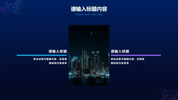 科技风线条工作总结PPT模板
