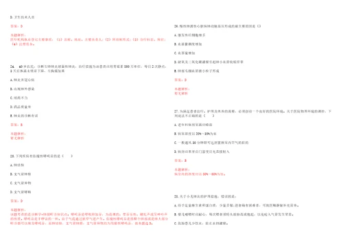 2023年黑龙江鸡西市梨树区梨树镇河口村“乡村振兴全科医生招聘参考题库含答案解析