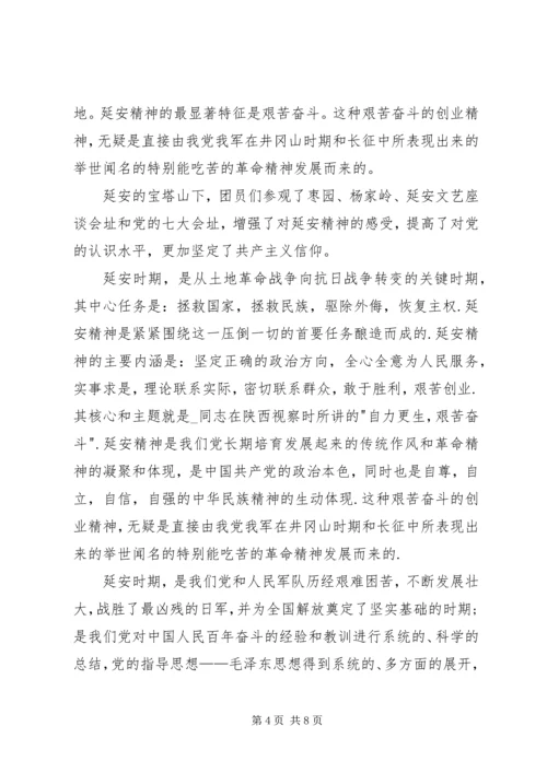 外出交流学习心得体会20XX年.docx