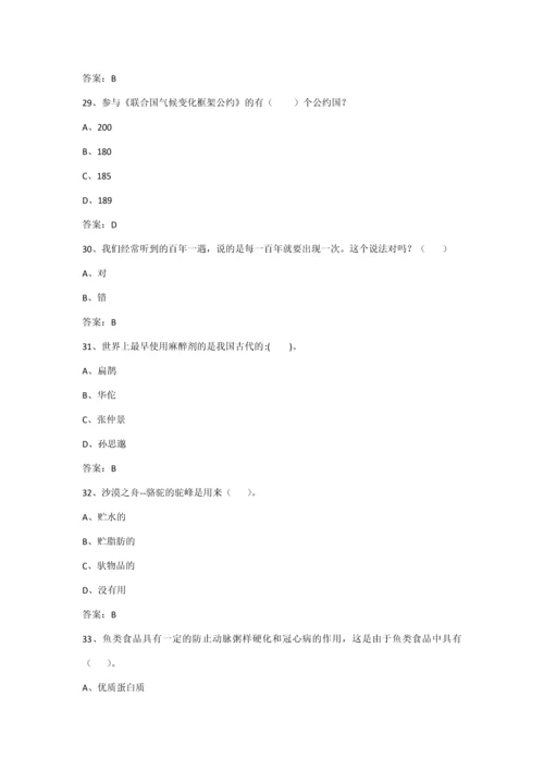 2023年全国科技周科普知识竞赛测试题.docx