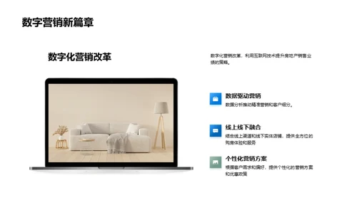 房产营销互联网化