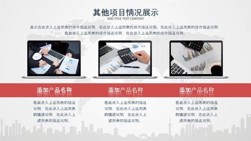 2020年终工作总结新年计划述职PPT模板