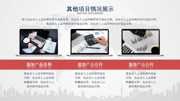 2020年终工作总结新年计划述职PPT模板