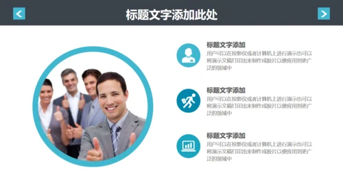 人力资源管理工作汇报商务通用PPT模板
