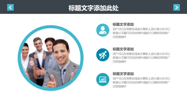 人力资源管理工作汇报商务通用PPT模板