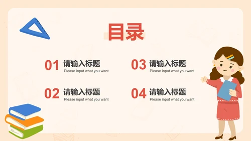简约卡通读书分享会教学PPT模板