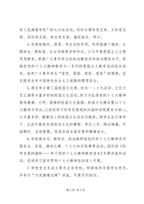 党的十八届三中全会是在我国改革开放新的重要关键时刻召开的一次重要会议.docx