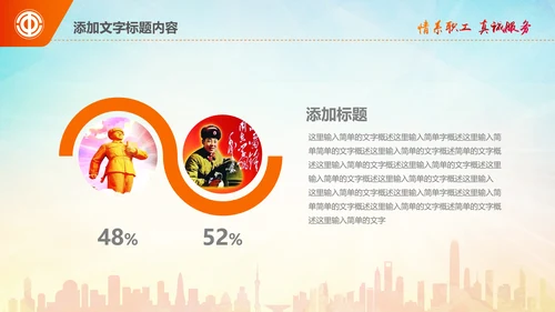 学习雷锋精神事迹纪念日主题班会PPT模板