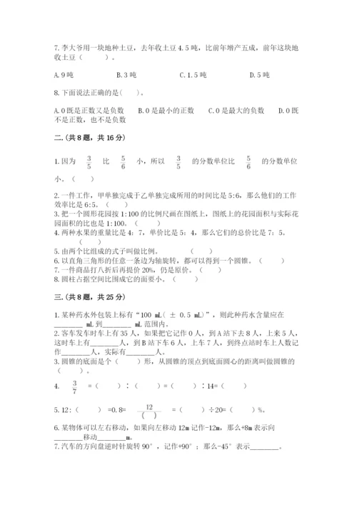 贵州省【小升初】2023年小升初数学试卷（综合卷）.docx