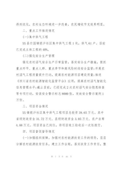 建设扶贫工作总结12篇.docx