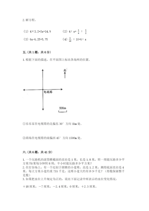 洛阳市小学数学小升初试卷（综合题）.docx