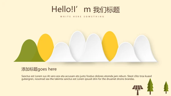 生态绿色新能源动态PPT