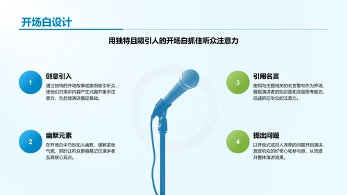 蓝色商务风学生会竞选答辩PPT模板