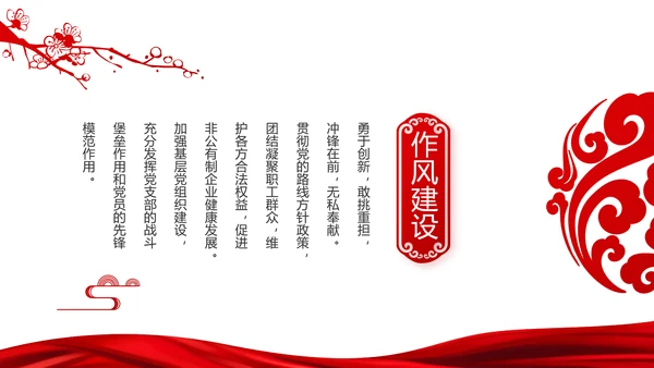 红色十九届五中全会学习十四五规划PPT