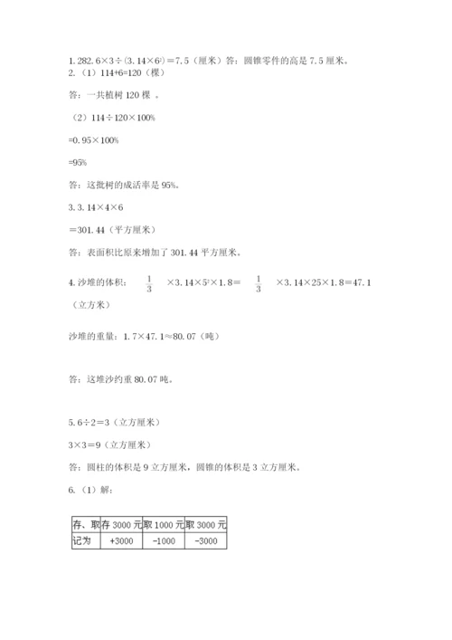 冀教版小学六年级下册数学期末检测试题精品【突破训练】.docx