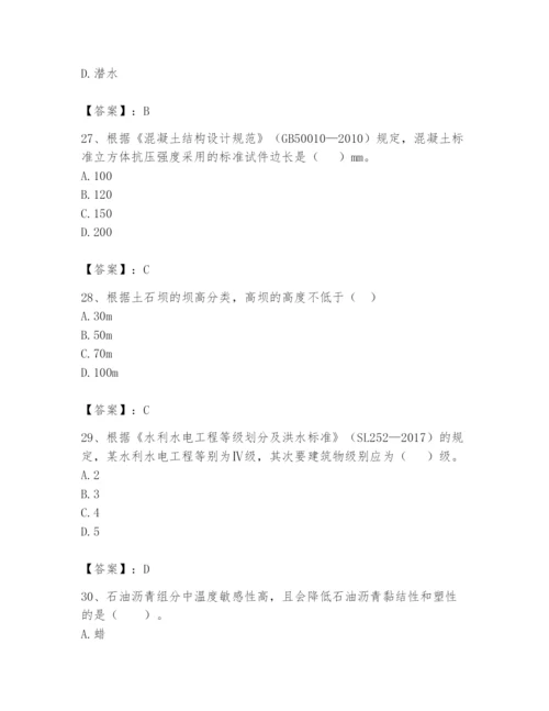 2024年一级造价师之建设工程技术与计量（水利）题库含答案（预热题）.docx