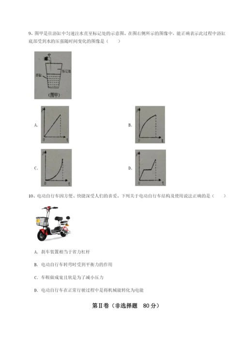 滚动提升练习乌鲁木齐第四中学物理八年级下册期末考试单元测试A卷（详解版）.docx