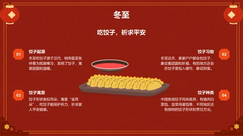 红色插画风传统节日文化介绍PPT模板