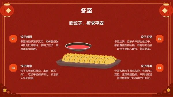 红色插画风传统节日文化介绍PPT模板