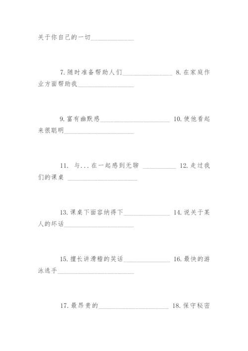 译林版八年级上学期英语第一单元检测试题.docx