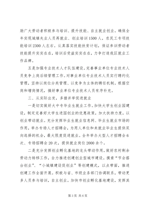 区人保局座谈会典型发言材料.docx