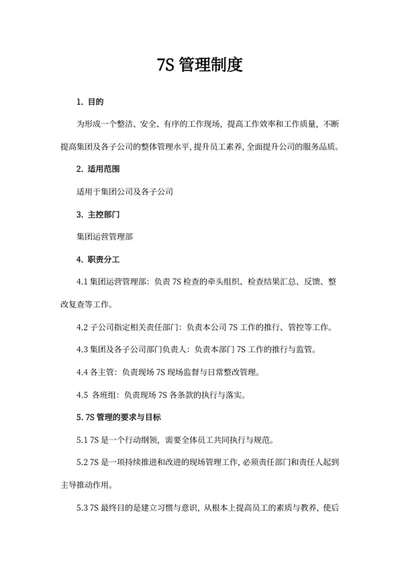 大气应届毕业生个人自我简历模板word