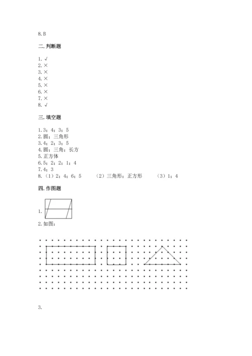 苏教版一年级下册数学第二单元 认识图形（二） 测试卷含答案【精练】.docx