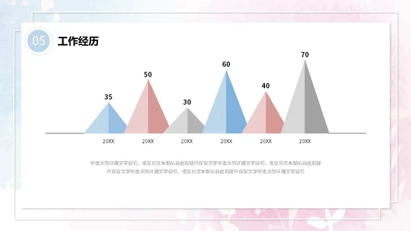 蓝粉色简约水彩晕染笔刷效果教师个人简历自我介绍PPT