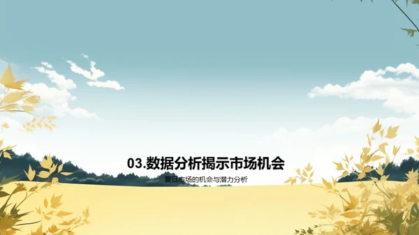 小暑市场分析解读