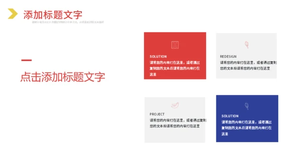 多色艺术个人介绍通用PPT模板