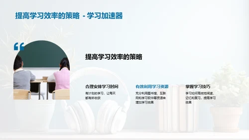 英语高效学习法