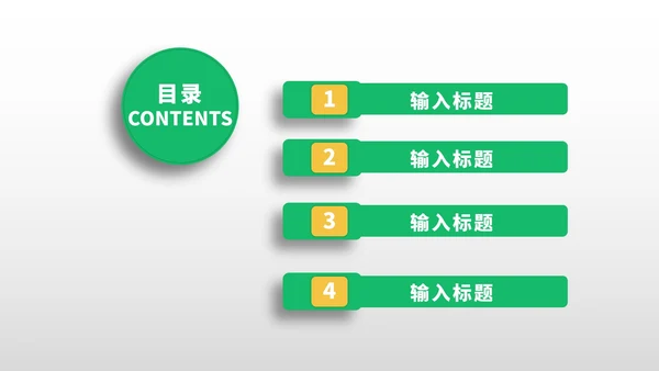 绿色卡通风渐变植树节节日汇报PPT模板