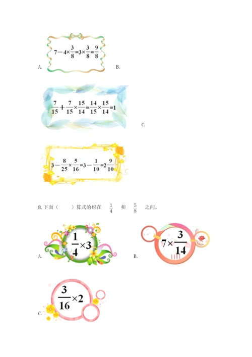 人教版数学六年级上册期末测试卷及答案（夺冠系列）.docx