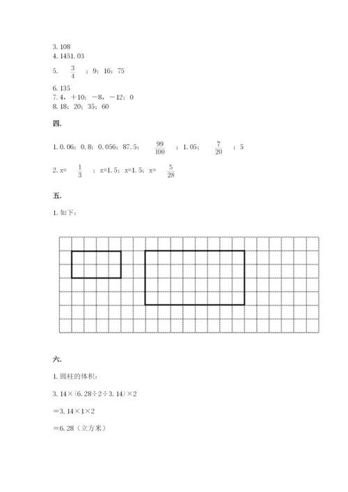 天津小升初数学真题试卷附参考答案（完整版）.docx