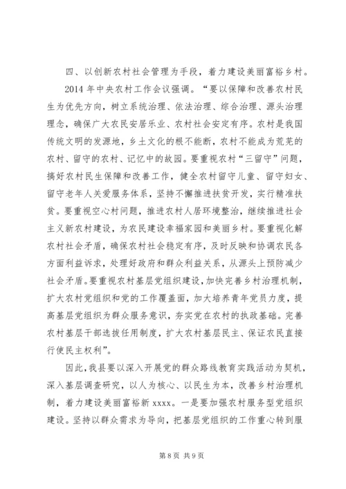 农村经验管理交流材料.docx