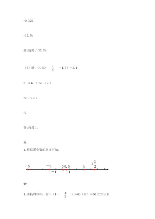 郑州小升初数学真题试卷及一套参考答案.docx