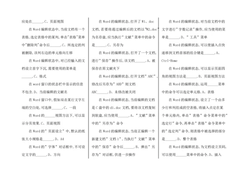 2023年电大计算机网考试卷及答案.docx