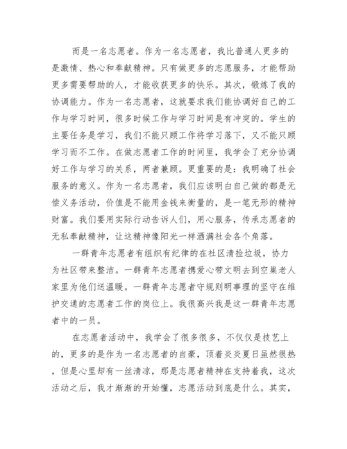 青年志愿服务先进个人主要事迹.docx