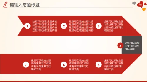 红十字会血站无偿鲜血志愿者通用PPT模板