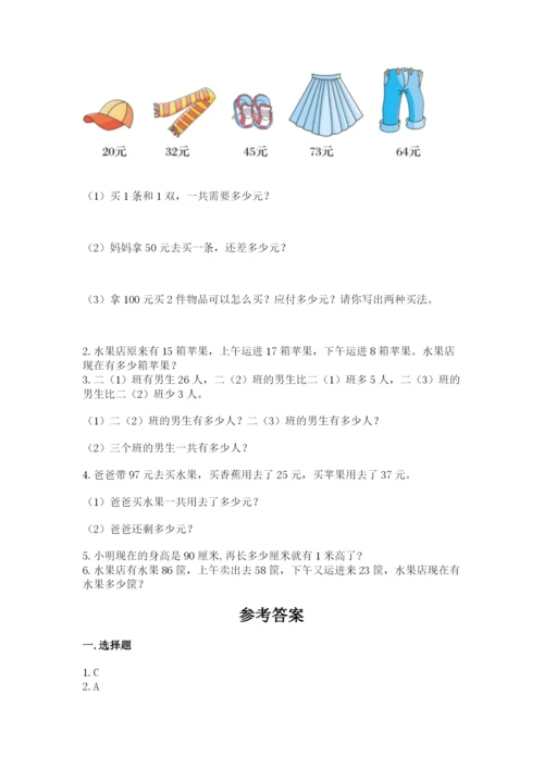 人教版二年级上册数学期中考试试卷附完整答案（考点梳理）.docx