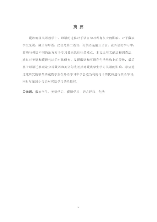 彭明倩论文终稿.docx