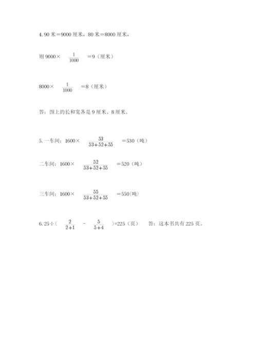 青岛版数学小升初模拟试卷及完整答案（全国通用）.docx