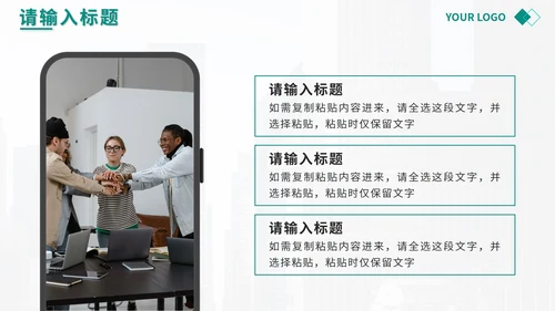 绿色实景企业文化宣传画册PPT模板