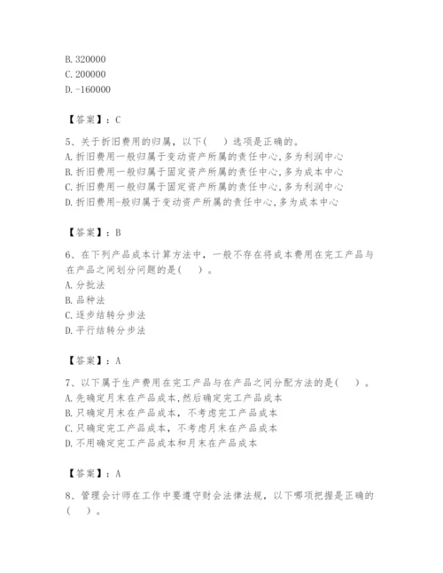2024年初级管理会计之专业知识题库（预热题）.docx