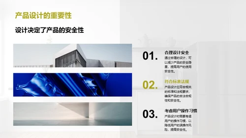 厨电安全防护宝典