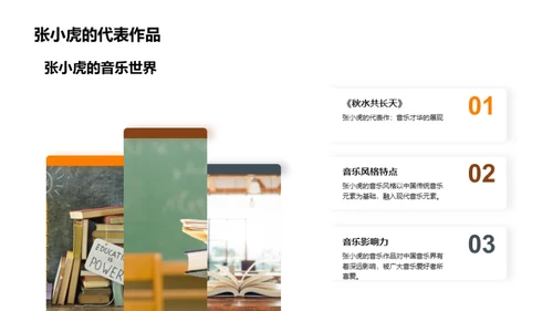 音乐巨匠探秘