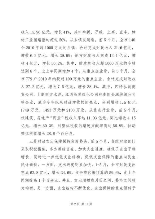 副市长在财税座谈会致辞.docx