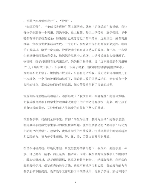 精编教师教育工作心得体会范文.docx