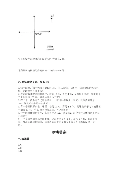 北师大版六年级下册数学期末测试卷含答案【培优a卷】.docx